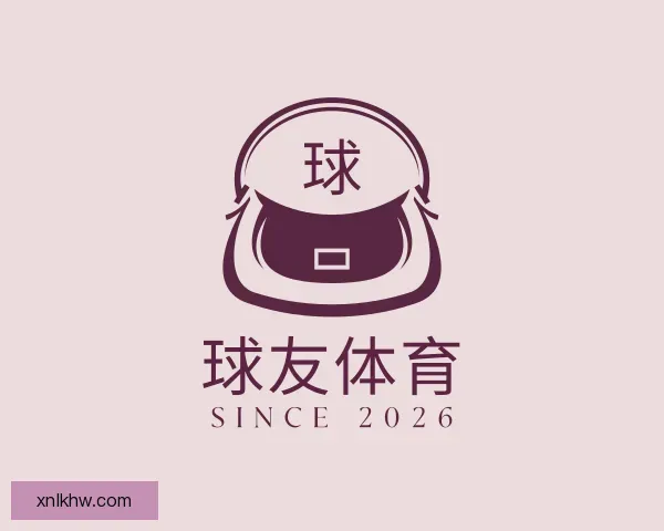 介绍球友体育